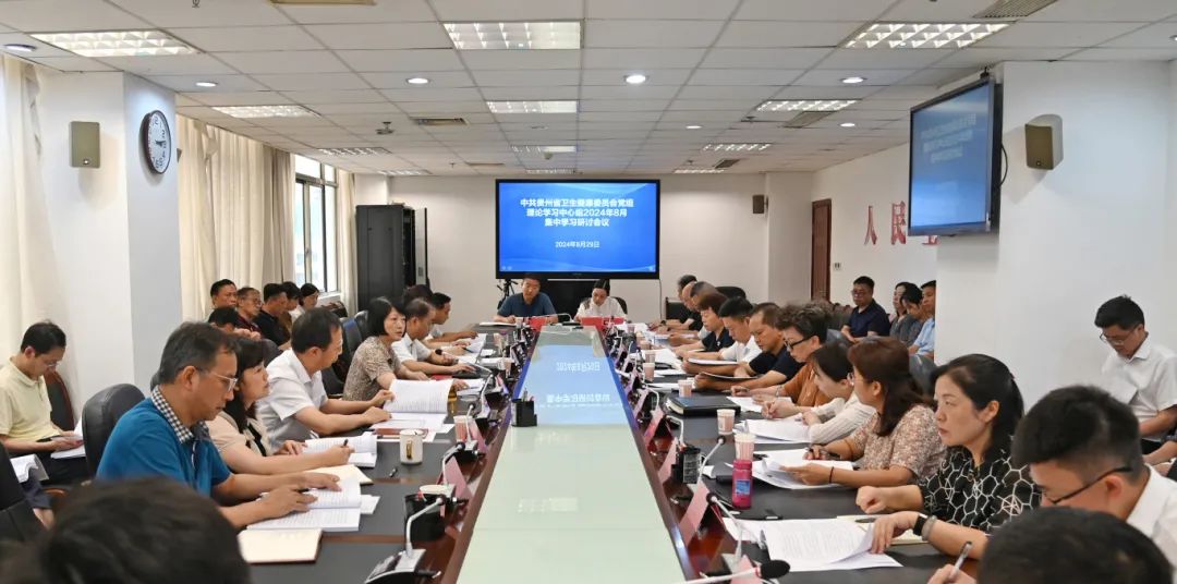 村花论坛
党组举行理论学习中心组8月集中学习研讨会