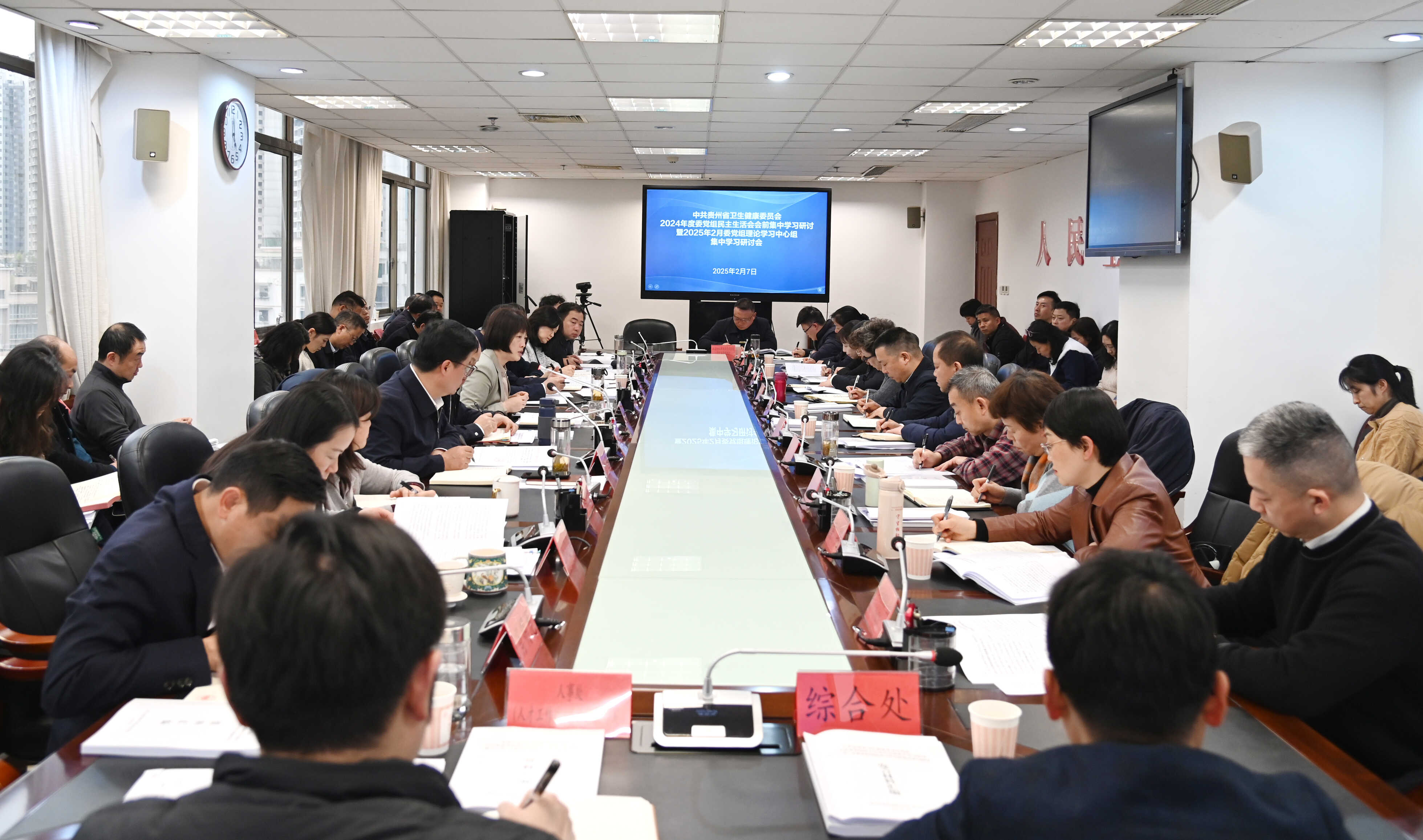 村花论坛
党组召开2024年度民主生活会会前集中学习研讨暨2025年2月理论学习中心组集中学习研讨会