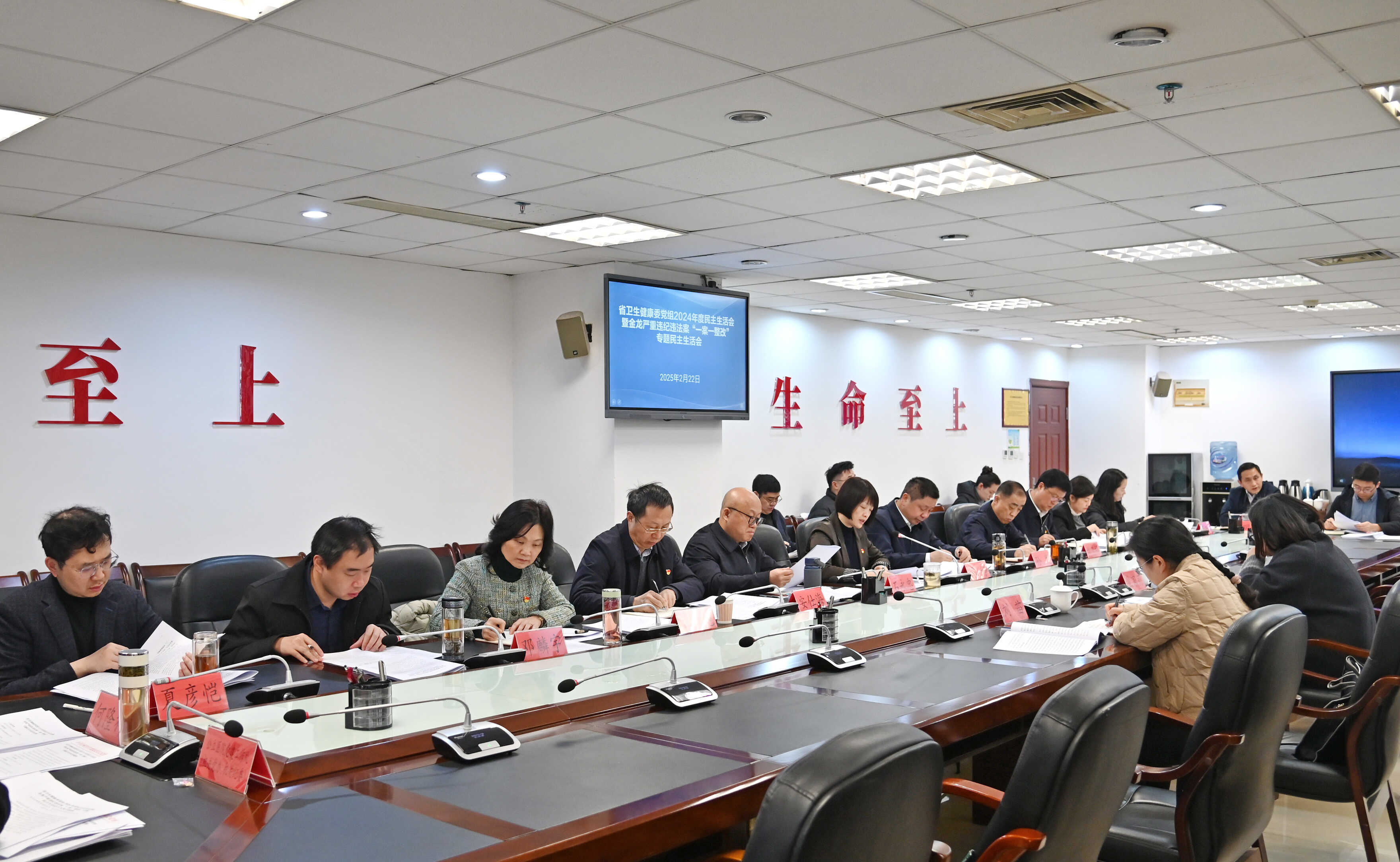 村花论坛
党组召开2024年度民主生活会暨金龙严重违纪违法案“一案一整改”专题民主生活会